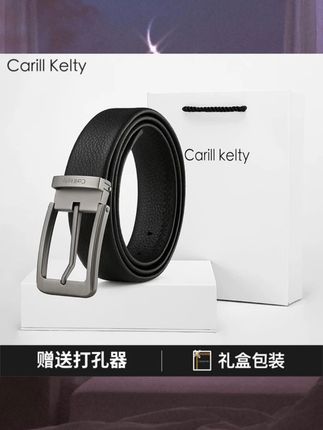 Carill Kelty男士皮带真皮针扣头层牛皮百搭休闲年轻纯牛皮带裤带#腰带 #牛皮腰带 #百搭腰带 #男士腰带