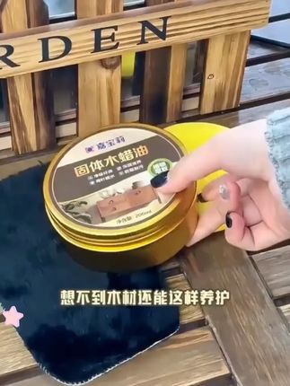 嘉宝莉固体木蜡油蜂蜡实木保养蜡红木家具抛光蜡透明木纹防水防裂