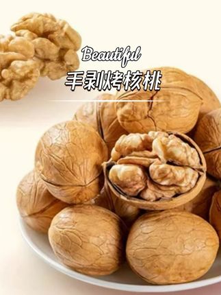 烤核桃 #零食推荐 #追剧小零食 #吃货必备 #休闲食品 #核桃