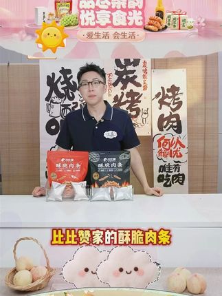 比比赞酥脆肉条非油炸高蛋白鸡肉条肉丝即食休闲解馋小零食SW #比比赞 #酥脆肉条 #非油炸高蛋白鸡肉条 #即食小零食 #休闲解馋
