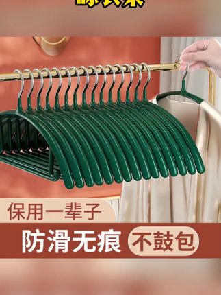 110克高锰钢半圆防滑浸胶浸塑晾晒衣架无痕晾衣架批发家用加粗硬 #衣架 #无痕衣架 #衣架推荐 #晾晒衣架 #晾衣架