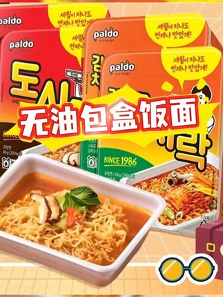 深夜可以放毒!但没叫你放这么狠的毒啊!这韩剧里的泡面也太香了啊啊 #宵夜  #泡面  #宵夜吃什么  #韩剧里的泡面 #无油包盒饭面