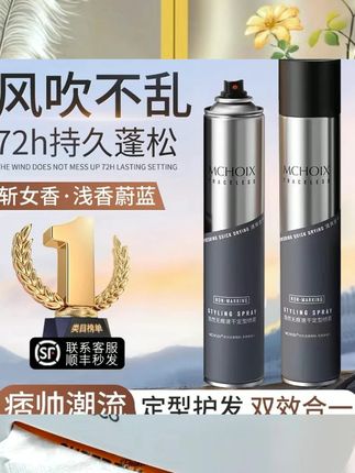发胶喷雾定型男士保湿啫喱水膏头发持久造型干胶自然蓬松发蜡发泥  #发蜡 #好物分享 #啫喱