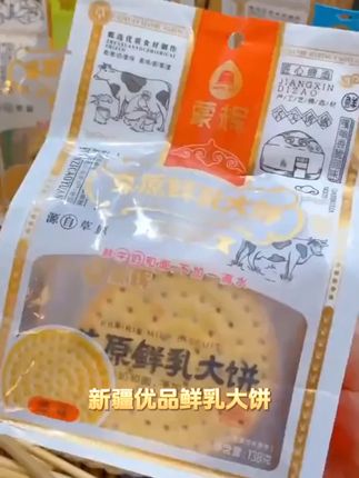 新疆优品鲜乳大饼原味海盐味独立装家庭装2斤整箱营养早餐奶
