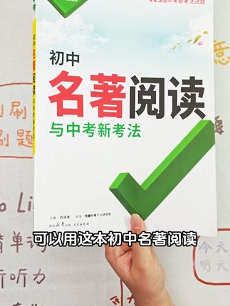 小升初的暑假,别的事情先放一放,名著必须得读起来了!