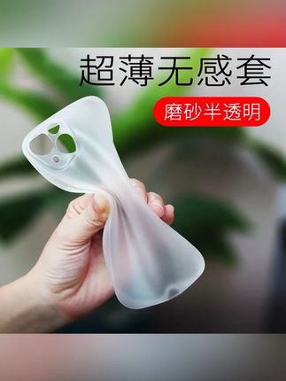 夏季适用 16 手机壳苹果 15 超轻薄 iPhone14 壳高级硅胶软壳防指纹透明 #苹果 16 壳 #超轻薄 #硅胶软壳 #防指纹 #透明高级