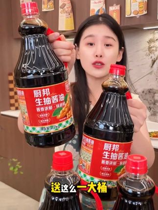 l#厨邦生抽酱油 #调味料 #酱油 #调味品 ln