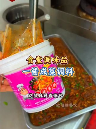 【商用品质】厨师兄桶装麻辣香锅料1kg/桶川味干锅酱料家用火锅调料#麻辣香锅料 #川味调料 #家用调料 #商用调料 #火锅调料
