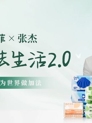 救命啊!求求你们都不要睡了,赶紧来抢这个好用到离谱的湿厕纸吧!#好物推荐🔥 #湿厕纸 #答菲 #万万想不到