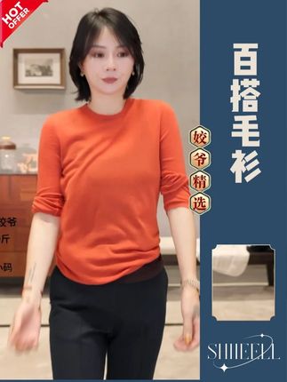 【糯叽叽羊毛衫】时尚百搭毛衫 #毫不费力的打开初秋穿搭 #打底衫 #穿出高级感 #品质女装 #ootd穿搭