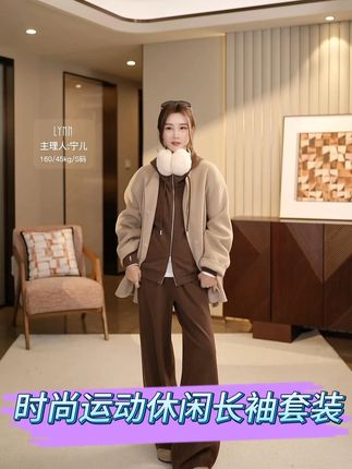 NINGLYNN STUDIO新款【感恩限定款】时尚运动休闲长袖套装#穿出高级感#谁穿谁美#轻奢女装#种草好物#通勤搭配