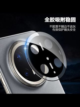 华为mate70Pro镜头膜后摄像头膜mate60Pro全屏覆盖防刮#镜头膜 #钢化膜 #镜头膜保护 #保护膜 #华为钢化膜
