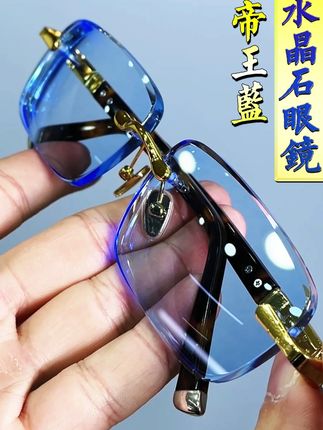 普兰迪帝王蓝水晶石头老花镜 #水晶老花镜 #老花镜 #水晶石眼镜 #水晶眼镜 #好物推荐🔥