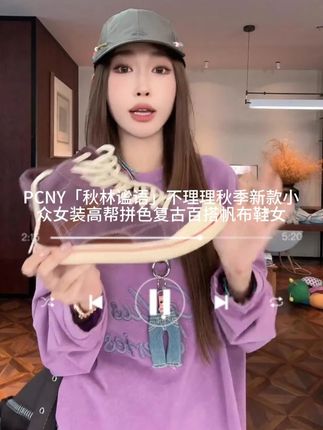 「秋林谧语」不理理秋季新款小众女装高帮拼色复古百搭帆布鞋女 #百搭鞋子 #女鞋 #新鞋到了 #好鞋推荐 #鞋子控