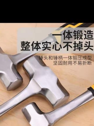 高锰钢连体八角锤地质锤专业级锤子多功能家用工地户外砸墙大榔头#高锰钢连体八角锤 #地质锤 #专业级锤子 #多功能家用 #户外砸墙大榔头