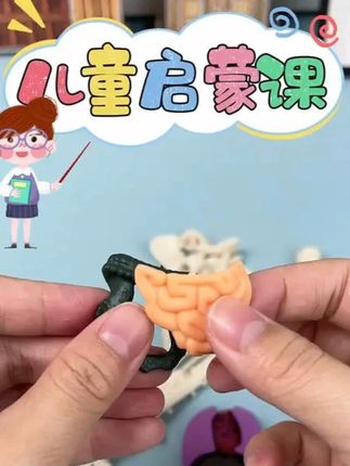 原来是这个下巴#手工diy #脑洞大开 #儿童益智 #人体结构