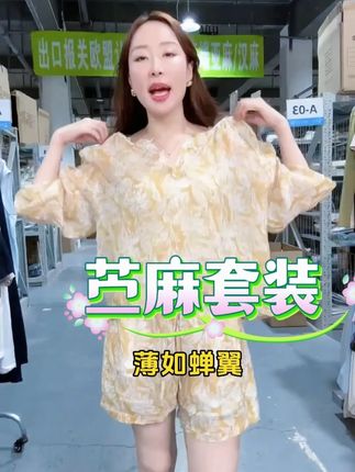 100支苎麻100%印花小清新宽松套装 【墨琼】 “中国草·一套就搞定”100支苎麻100%印花小清新宽松套装 #夏季新款#墨琼#谁穿谁好看#显瘦穿搭