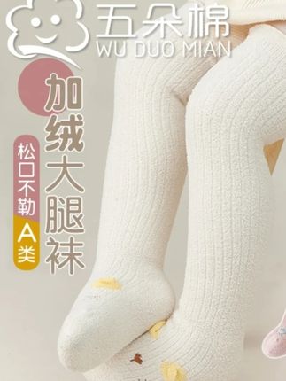天越来越凉了,秋冬给宝宝换纸尿裤时小腿露在外面很容易着凉,可以穿一双过膝长筒袜,保暖又舒适,弹力大不勒腿#婴幼儿服饰 #萌娃穿搭