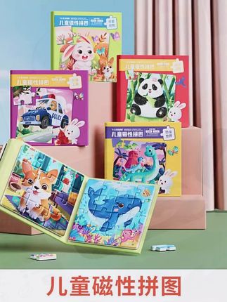 儿童进阶益智磁性拼图0-3-6岁幼儿磁力早教宝宝男孩女孩少儿玩具#儿童拼图 #磁性拼图 #益智玩具 #早教玩具 #幼儿拼图