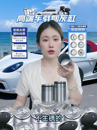 车里放一个带车标的车载灰缸,简直不要太有排面,漏斗设计还能防灰飘散很实用#车载烟灰缸#汽车好物#汽车用品