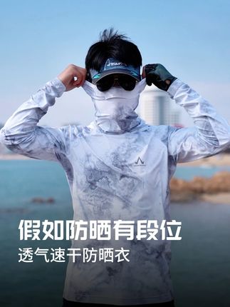 防晒等级:青铜VS王者,知道该怎么选择了吧! #钓鱼#钓鱼服#阿玛迪斯钓鱼服#户外钓鱼服饰#防晒衣