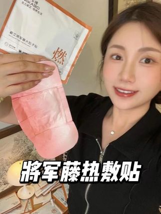 三伏天到了,这个将军藤蕲艾热敷贴真可以安排起来! 每天贴一贴,真的好舒服!#三伏天  #大肚贴 #蕲艾  #将军藤大肚贴