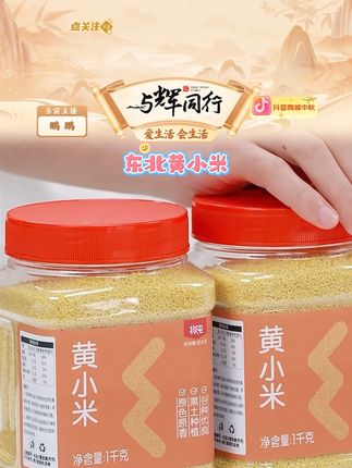 双有机金苗K1黄小米25头茬新米早餐煮粥煮饭香糯当天发货金黄 #黄小米 #小米 #煮粥 #煮粥 #好物推荐 @DOU+上热门 @DOU+小助手
