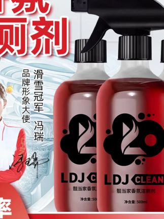马桶香氛清洁剂洁厕灵洁厕液强力地板去污除垢卫生间浴室玻璃 H1#马桶清洁剂 #香氛清洁剂 #去污除垢 #卫生间清洁 #家居清洁