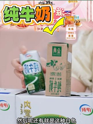 伊利 1箱纯牛奶200ml*12盒-内蒙奶源限定装DR#牛奶 #纯牛奶 #纯牛奶推荐 #伊利纯牛奶 #内蒙纯牛奶