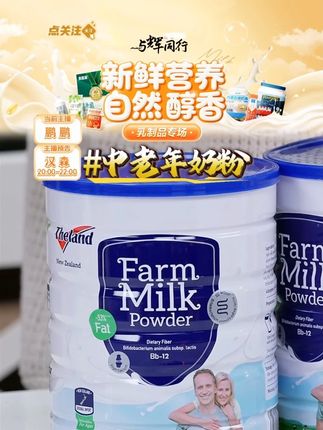 中老年奶粉 #中老年奶粉 #中老年奶粉推荐 #奶粉 #奶粉推荐 #好物分享 @DOU+小助手 @DOU+上热门