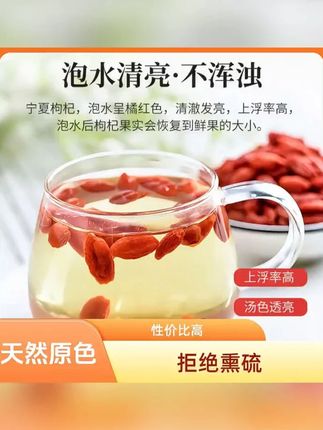 【新店补贴】精选宁夏枸杞正宗原色红枸杞免洗大颗粒可干吃无硫 #枸杞 #枸杞子 #枸杞原浆 #枸杞泡水 #宁夏枸杞