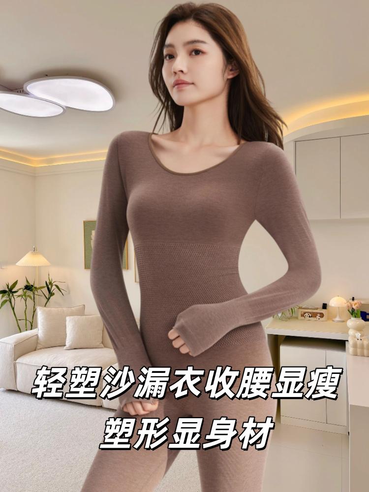 保暖又修身,这个冬天再也不用身材焦虑!#秋冬新款 #内搭外穿都好看 #贴身衣物 #保暖套装 #显瘦遮肉