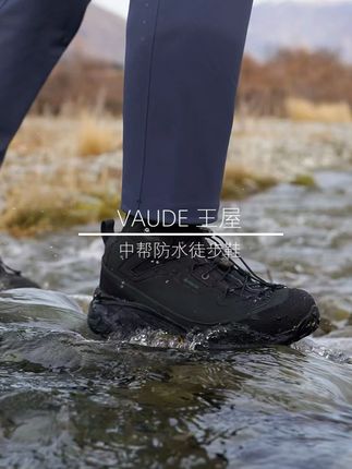 穿 VAUDE 王屋,解锁徒步新境界 #vaude巍德 #户外徒步 #好穿又好搭 #只做精品