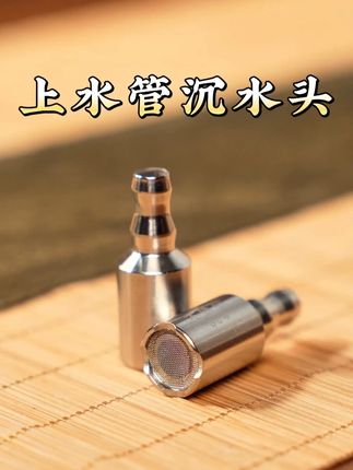 想要健康饮水,桶装水茶具抽水管沉水头一定要选对 泡茶喝水更方便也更卫生,只需要轻轻一塞,就能让你的上水软管一沉到底,实现抽水无忧!#茶具好物推荐 #泡茶神器 #生活好帮手 #桶装水 #好物推荐🔥