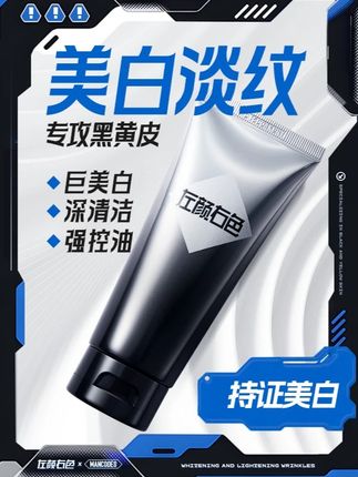 跟风入了这款洗面奶,才知道我的毛孔藏了这么多脏东西!!皮肤差的男生赶紧用起来!#美白 #左颜右色洗面奶