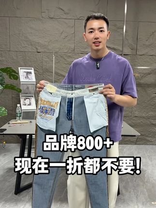 这才是真正的好牛仔裤!做了30多年的一个厂家,现在给大家拿过来,只要几十块钱包邮带运费险!浅蓝色的款式,上身简约休闲百搭,库存也不多,卖完了就没了! #李生严选 #牛仔裤 #牛仔裤穿搭