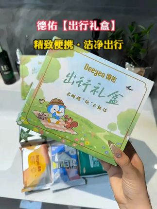 9.9的德佑隐藏福利!一整盒6包全配齐!太划算了!#出行必备 #出行好物 #太划算了 #德佑 #墙裂推荐