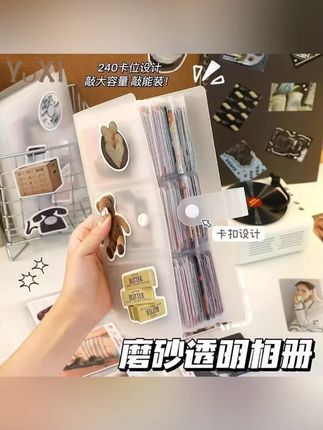 YUXI/与西小卡收纳册明信片照片拍立得相册本火车电影票卡册追星#收纳册 #收纳册推荐 #拍立得相册 #相册本 #卡册
