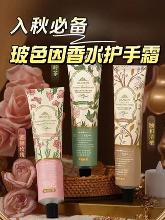 入秋后护手霜抓紧备上,三支香味都巨好闻,擦完手又嫩又滑香香的 #护手霜 #护手霜推荐 #秋冬护肤 #手部护理 #秋冬必备