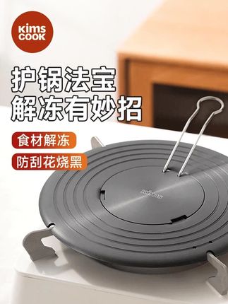 护锅新型可拆卸导热盘燃气灶专用肉类解冻板两用导热板平底#导热盘 #护锅导热盘 #可拆卸导热盘 #两用导热板 #平底导热板