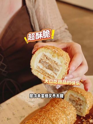 国庆和闺蜜宅家吃长条卷到底有多爽!!#好吃到停不下来 #谁懂这一口的好吃程度 #甜品治愈一切 #下午茶甜品 #甜食控