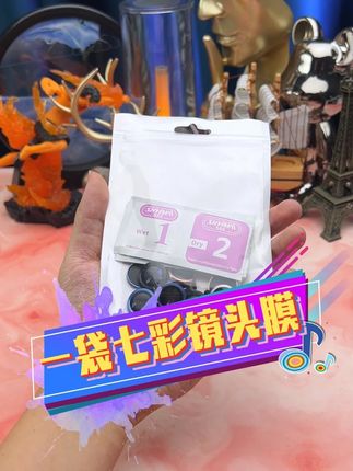 iPhone镜头保护膜!高清高透原机颜色,防刮耐磨耐摔!#手机膜#镜头膜#数码科技