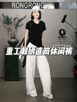 【白日渡行】RONGRONG 100棉重工刺绣挑孔直筒休闲裤 #溶溶RONGRONG #夏季女装 #直筒休闲裤女裤 #重工刺绣 #穿搭分享
