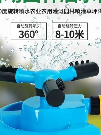 #郝劭文 推荐#洒水器 #洒水器浇花浇菜 #洒水器喷头 #洒水器自动旋转 360°自动旋转洒水器花园浇花园林灌溉草坪浇水浇菜农用绿化喷水器