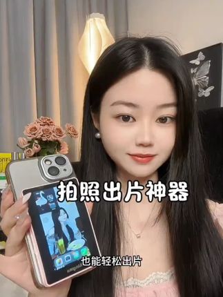 后置自拍神器非它莫属,有了它一个人也能轻松出片#劲码#劲码磁吸屏 #拍照神器 #出片神器 #后置自拍神器 #后置自拍显示屏
