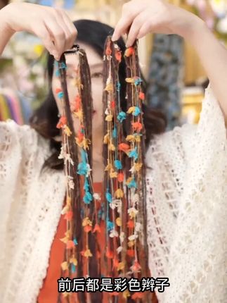美拉德编发彩绳民族风如何戴到位呢? 美拉德编发彩绳民族风如何戴到位呢?#发饰 #配饰分享 #印巴风情服饰 #饰品搭配 #vlog时尚