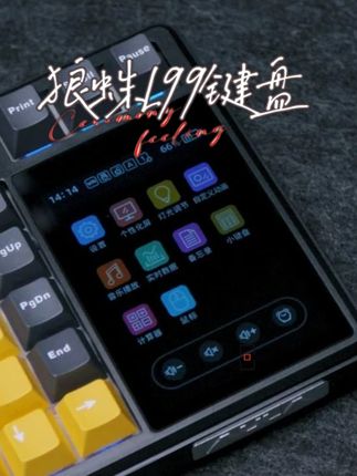 狼蛛直接把桌子掀了,新品L99可玩性太高了#机械键盘 #客制化键盘 #游戏外设 #键盘推荐 #狼蛛L99