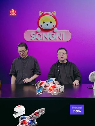 是谁能拒绝老罗推荐的这款颂尼御剑飞行玩具呢,一起来学御剑术吧!76#颂尼御剑飞行 #网红玩具 #御剑术 #情侣礼物 #送男朋友礼物