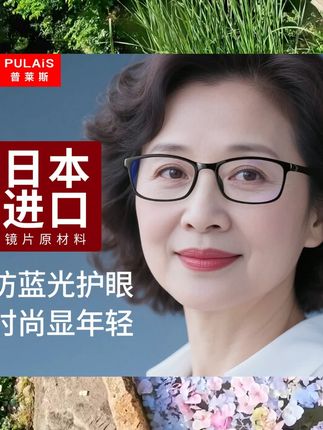 2025新款老花镜女士高清防蓝光老人眼镜男品牌高档正品官方旗舰店 #眼镜 #防蓝光眼镜 #防蓝光眼镜