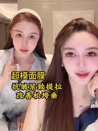 叶珂推荐帕姐同款超模面膜,改善松垮垂,保湿抗皱提拉,紧致上扬,熬夜党泡泡脸的姐妹一定要试试它#叶珂#面膜#护肤好物